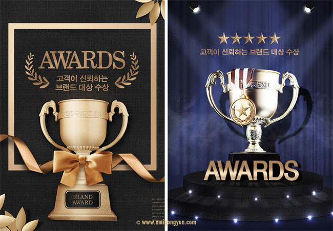 奖杯奖牌设计元素Trophies Medals