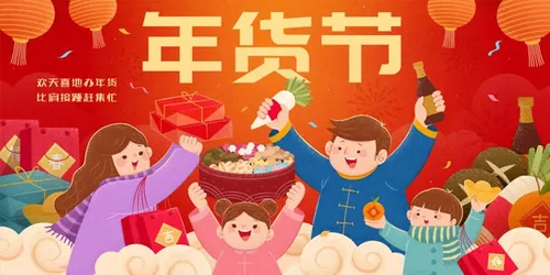 2023年中国年春节农历兔年东方传统佳节办年货赶大集抢年货E