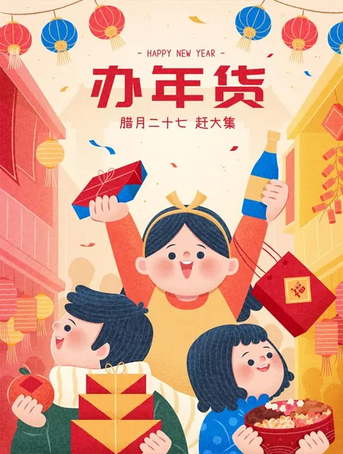 2023年中国年春节农历兔年东方传统佳节办年货赶大集抢年货E