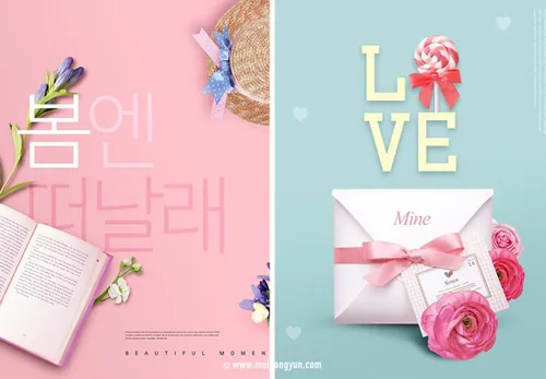 情人节海报PSD源文件Valentine\'s Day Pos