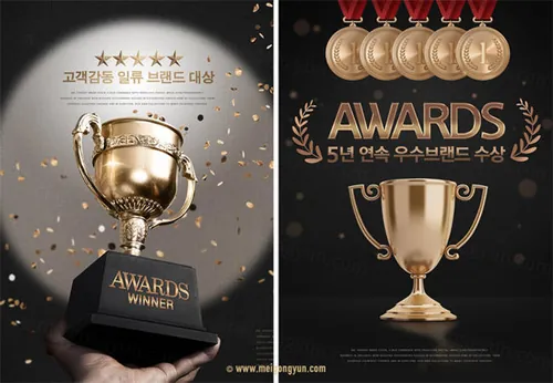 奖杯奖牌设计元素Trophies Medals