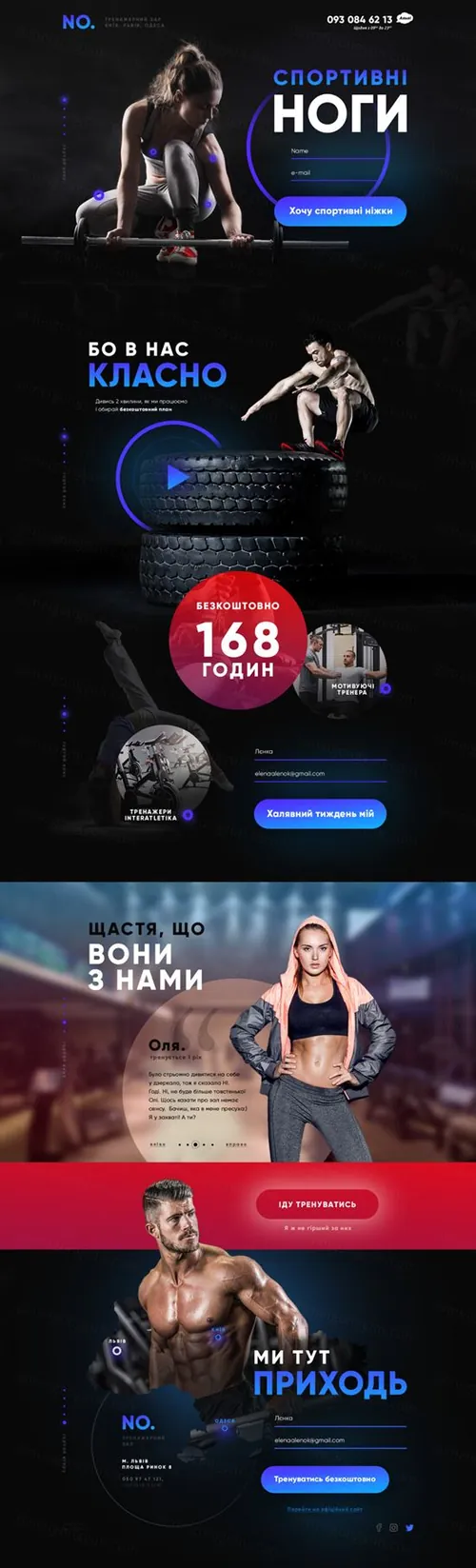 健身房网站模版 Gym Website Template P