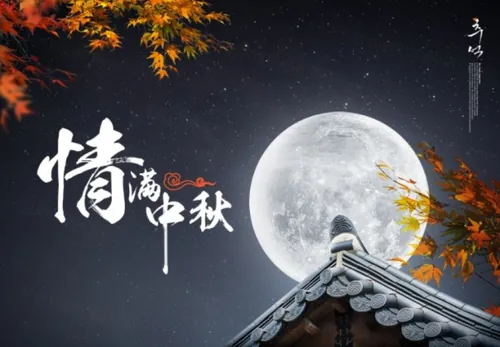 中秋节情满中秋月亮传统建筑宣传海报PSD设计素材模板Mid-Autumn Festival