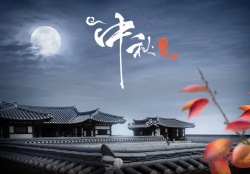 中秋节情满中秋月亮传统建筑宣传海报PSD设计素材模板Mid-Autumn Festival