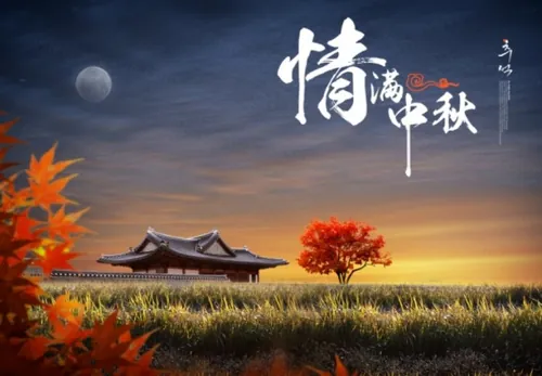 中秋节情满中秋月亮传统建筑宣传海报PSD设计素材模板Mid-Autumn Festival