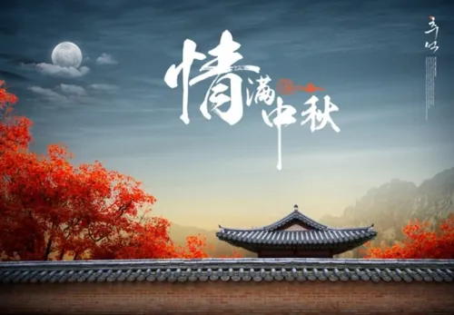 中秋节情满中秋月亮传统建筑宣传海报PSD设计素材模板Mid-Autumn Festival