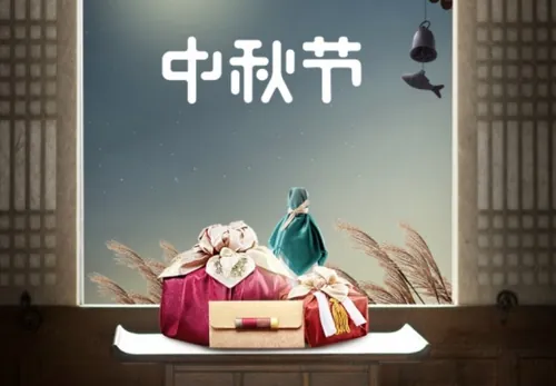 中秋节情满中秋月亮传统建筑宣传海报PSD设计素材模板Mid-Autumn Festival