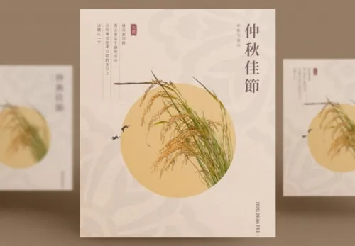 八月十五中秋佳节团圆月饼节海报PSD源文件Mid-autumn Festival