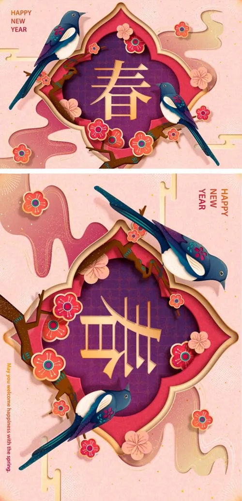 年梅花喜鹊纸艺术风格中国新年年画矢量海报素材