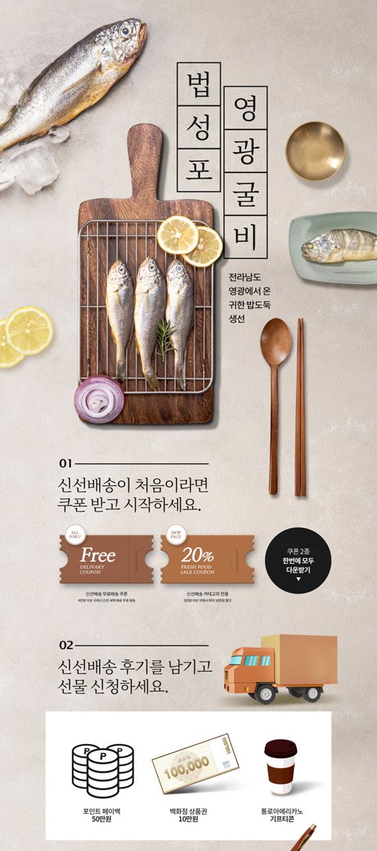 韩式鲜美的鱼店铺新年促销活动