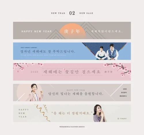 庚子年韩式新年礼物横幅广告海报模板