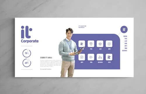 高质量IT互联网公司企业宣传册品牌手册画册杂志设计排版PSD模板