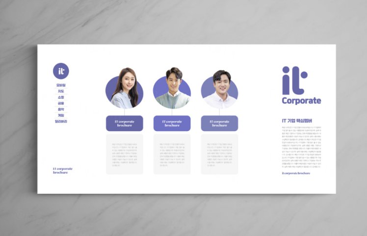 高质量IT互联网公司企业宣传册品牌手册画册杂志设计排版PSD模板