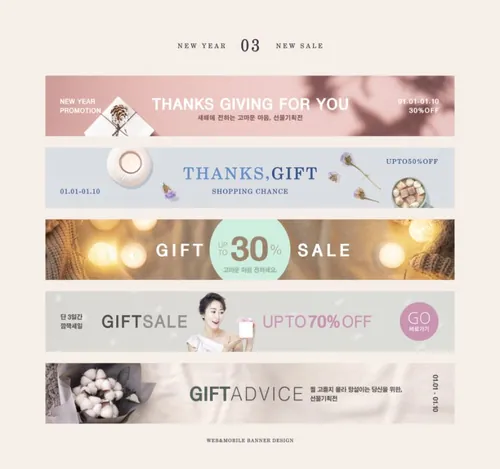 韩式糕点食物新年礼物横幅广告海报模板