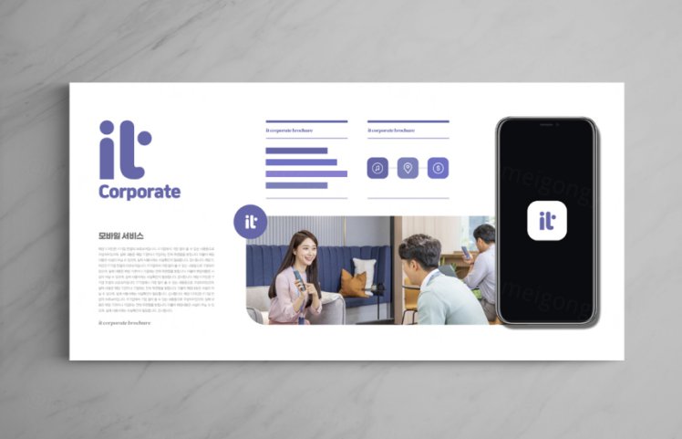 高质量IT互联网公司企业宣传册品牌手册画册杂志设计排版PSD模板