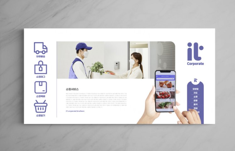 高质量IT互联网公司企业宣传册品牌手册画册杂志设计排版PSD模板
