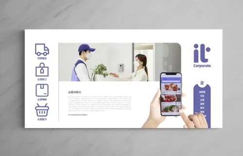 高质量IT互联网公司企业宣传册品牌手册画册杂志设计排版PSD模板