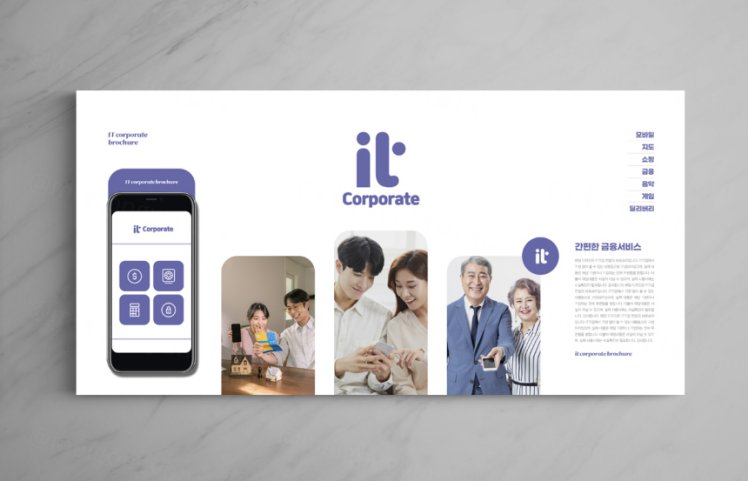 高质量IT互联网公司企业宣传册品牌手册画册杂志设计排版PSD模板
