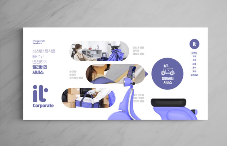 高质量IT互联网公司企业宣传册品牌手册画册杂志设计排版PSD模板