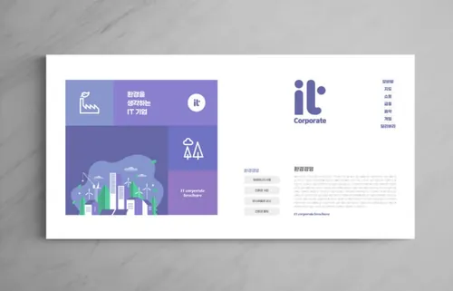 高质量IT互联网公司企业宣传册品牌手册画册杂志设计排版PSD模板