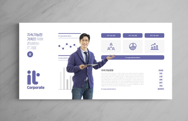 高质量IT互联网公司企业宣传册品牌手册画册杂志设计排版PSD模板