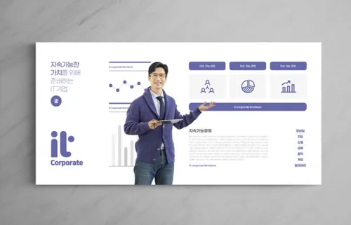 高质量IT互联网公司企业宣传册品牌手册画册杂志设计排版PSD模板