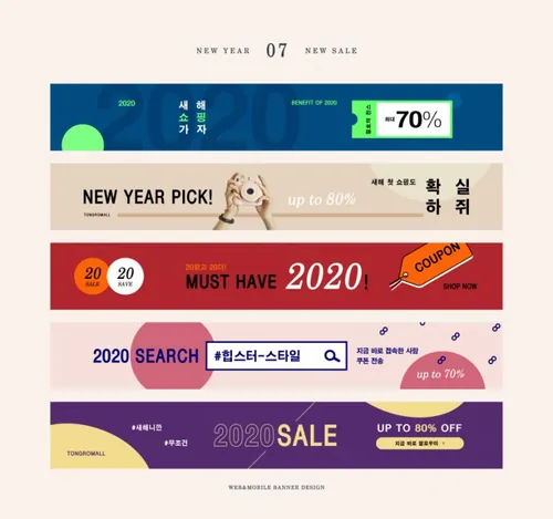 韩式新年送相机礼物横幅广告海报模板