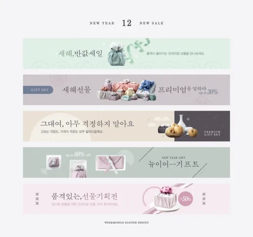 韩式新年送水果礼物横幅广告海报模板