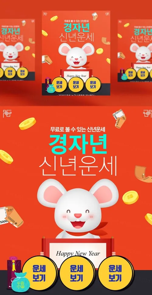 可爱小老鼠鼠年庚子年新年快乐主题海报模板