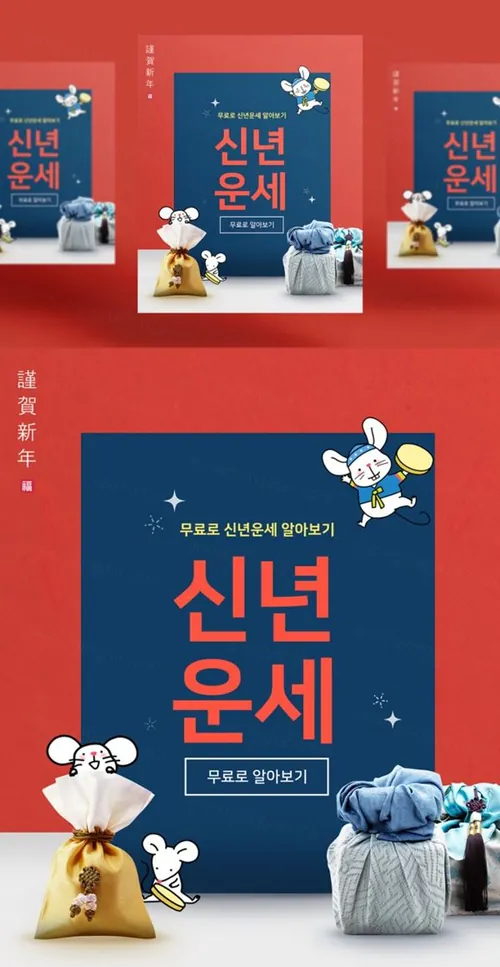 新年财富庚子年新年送礼海报设计高端模板