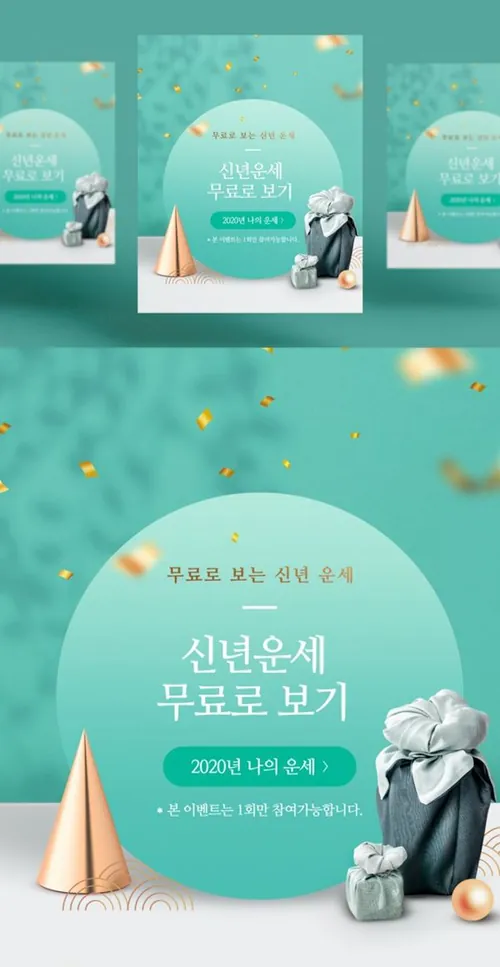 金币庚子年新年送礼海报设计高端模板