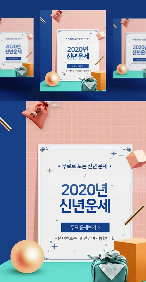 庚子年新年送礼海报设计高端模板