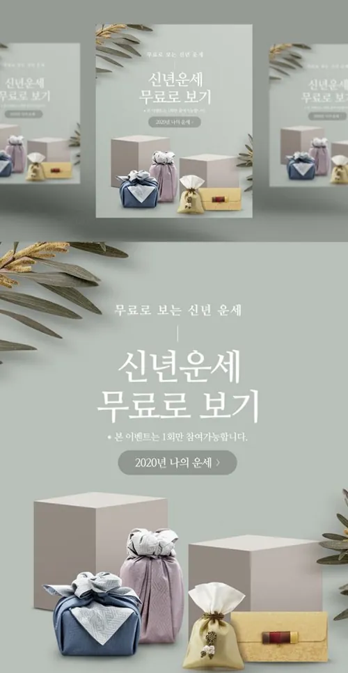 新年财富活动庚子年新年送礼海报设计高端模板