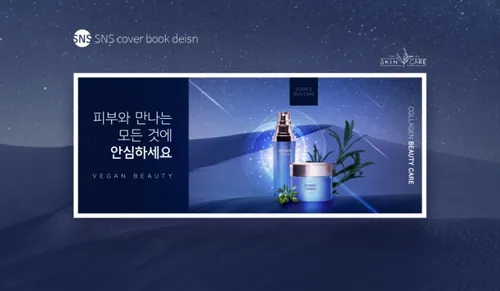 韩式新年水乳套装促销海报封面设计模板