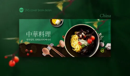 韩式新年中韩料理海报封面设计模板