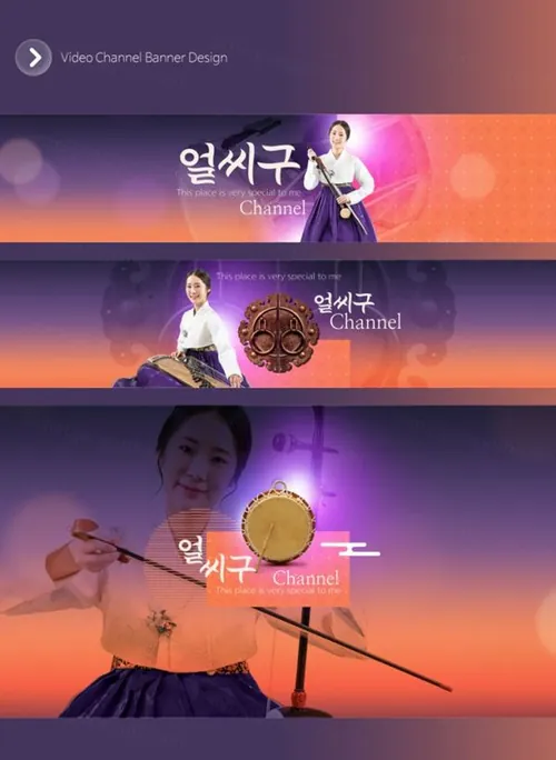 韩式精美的乐器媒体横幅海报模板