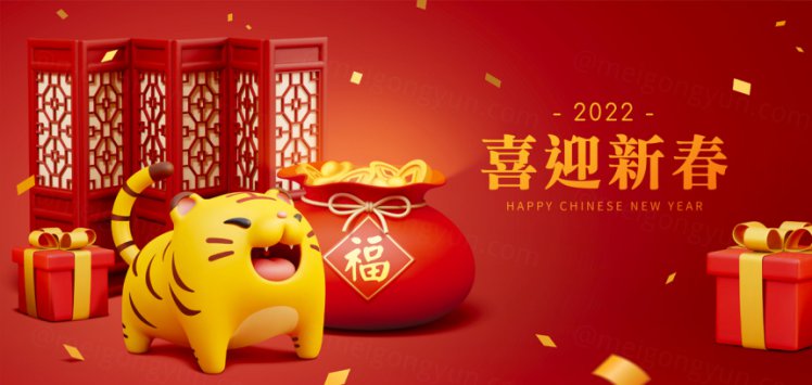 虎年东方中国新年3D卡通可爱老虎宝宝形象喜庆插图海报EPS矢量模板素材下载