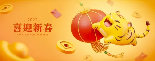 虎年东方中国新年3D卡通可爱老虎宝宝形象喜庆插图海报EPS矢量模板素材下载