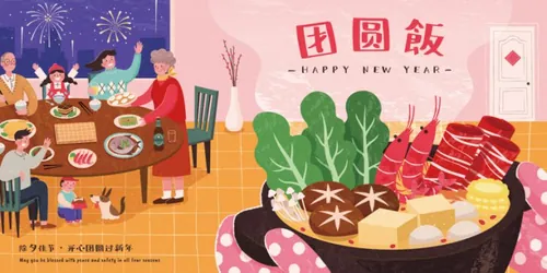 2021年中国年手绘传统新年快乐年夜饭年货节矢量插画海报素材