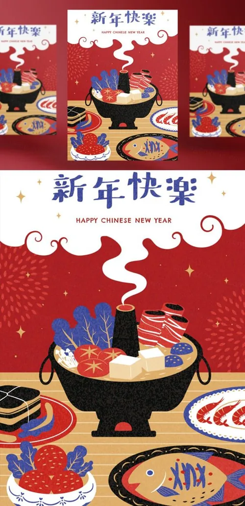 2021年中国年手绘传统新年快乐年夜饭吃火锅年货节矢量插画海报素材