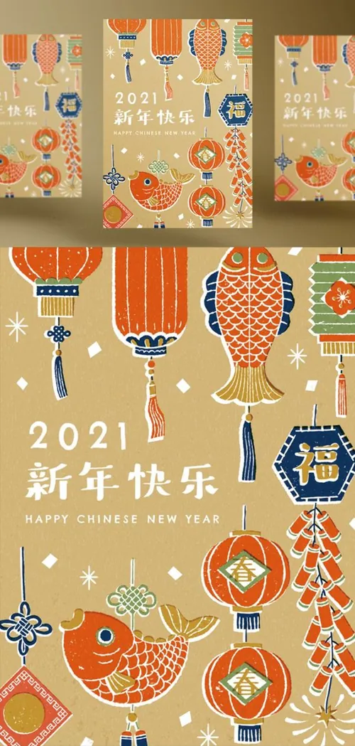 2021年中国年手绘传统新年快乐年夜饭年货节矢量插画海报素材