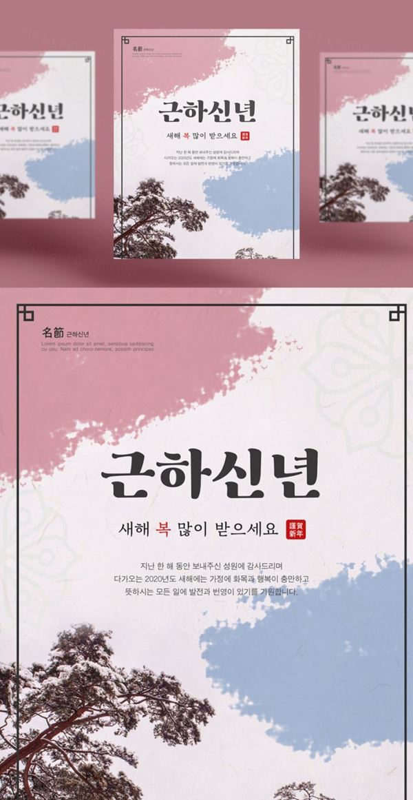 韩式枫树建筑新年贺卡设计模版邀请函请柬