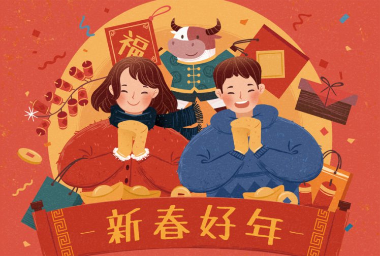 2021年中国年手绘传统新年快乐拜年祝福矢量插画海报素材