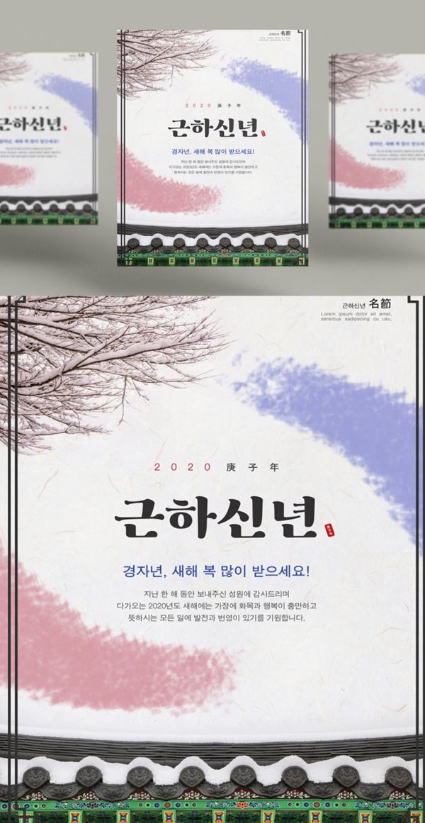 韩式雪天屋檐风景新年贺卡设计模版邀请函请柬