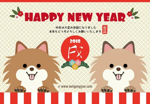 日系风春节中国年矢量海报 Happy New Year