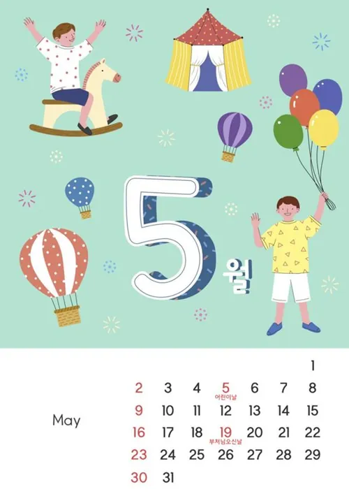 2021年可爱日历插画PSD模板素材