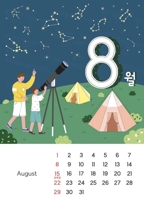 2021年可爱日历插画PSD模板素材