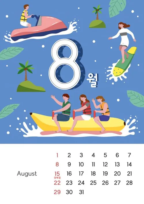 2021年可爱日历插画PSD模板素材