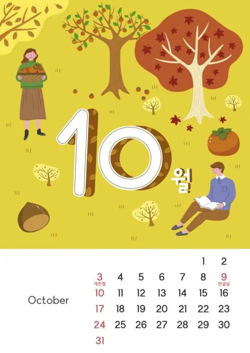 2021年可爱日历插画PSD量模板素材