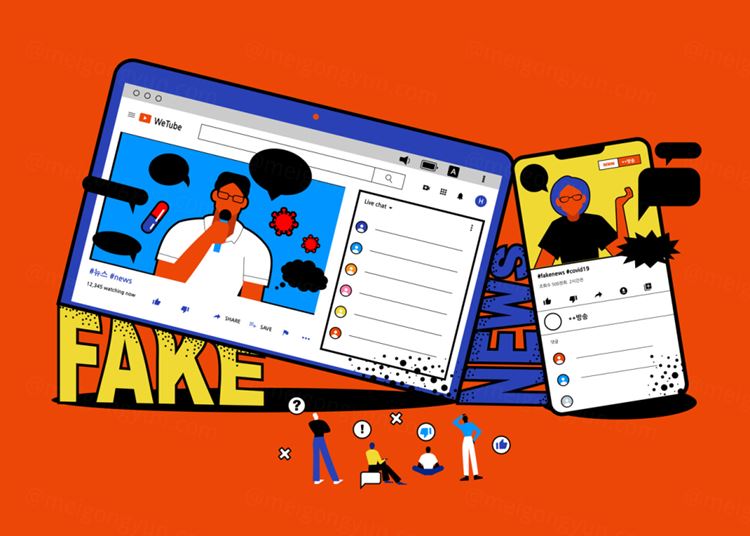 抵制散步谣言假新闻社会问题恶意评论舆论宣传插画素材 Fake News Stop!!!